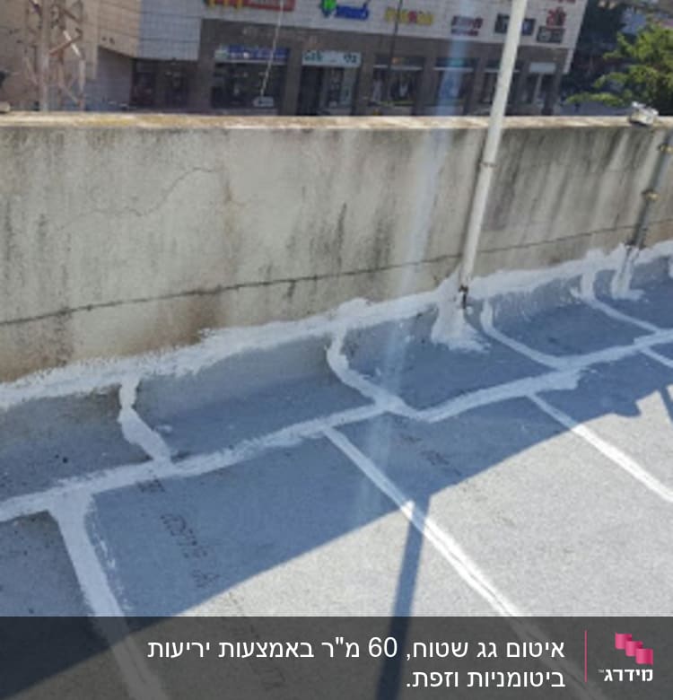 תוצאה סופית!